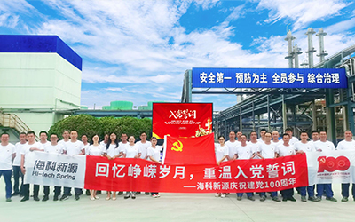 爱游戏体育-爱游戏（中国）一站式服务官方网站庆祝建党100周年系列活动