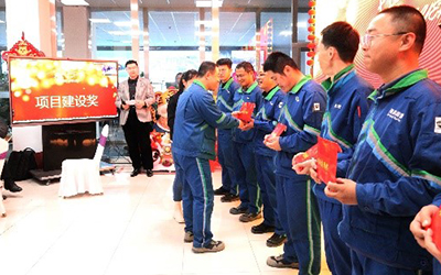 “踔厉奋发，笃行不怠”——爱游戏体育-爱游戏（中国）一站式服务官方网站召开表彰大会暨迎新年会