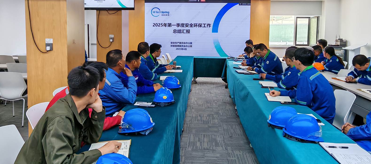 爱游戏体育-爱游戏（中国）一站式服务官方网站公司组织召开2025年第一季度安委会安全环保工作总结会议